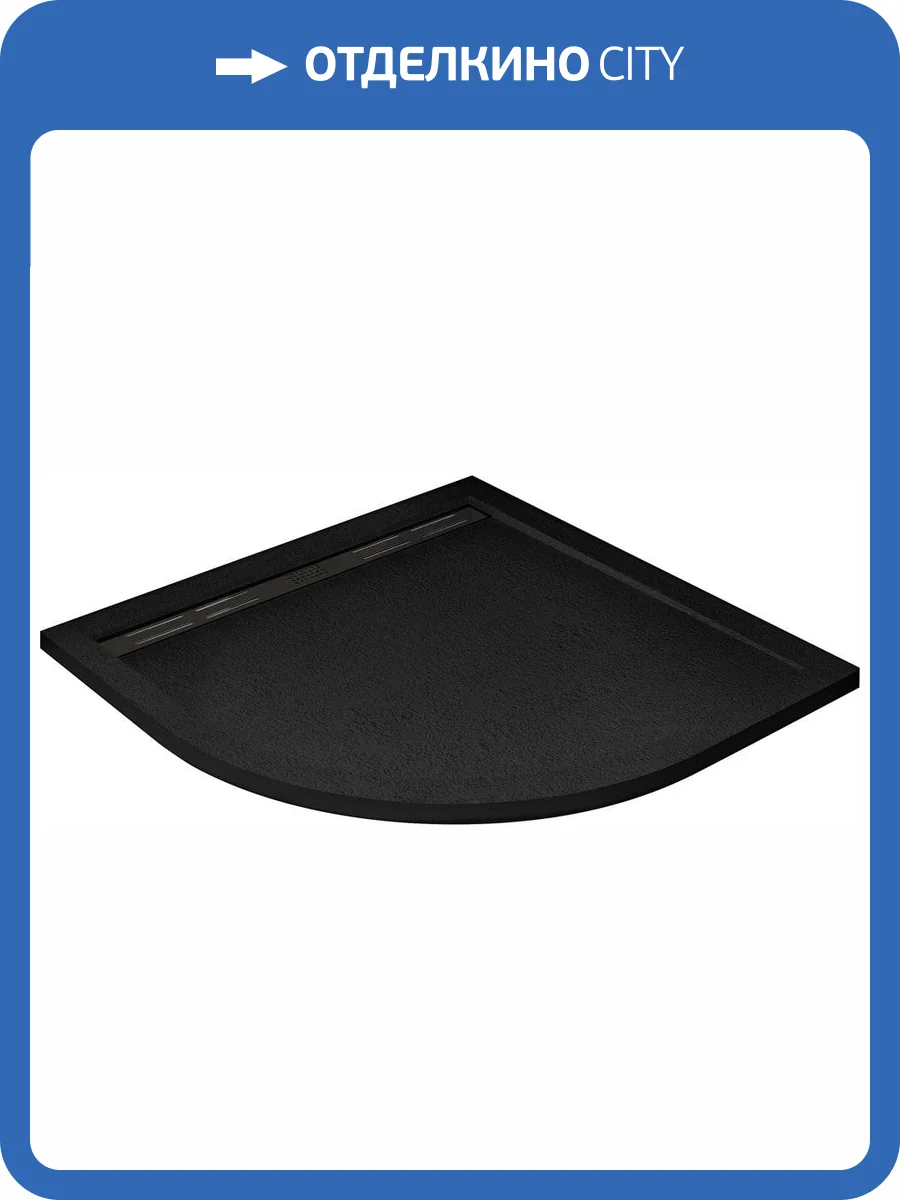 Поддон для душа Cezares TRAY-AS-R-90-30-NERO 90x90, с сифоном, черный матовый фото 6
