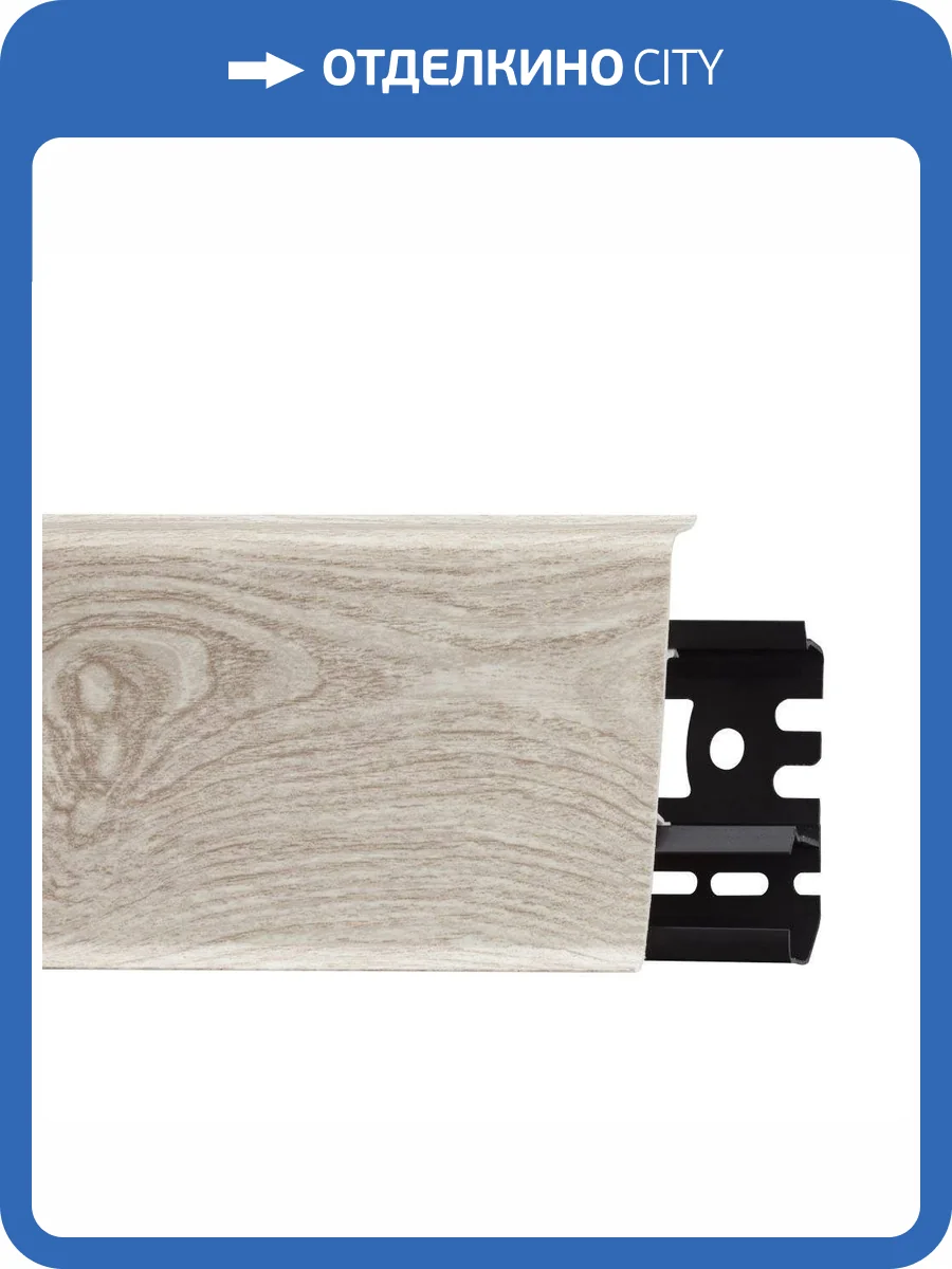 Плинтус ПВХ Arbiton Indo LM-70 Дуб Бургос 20 2500x26x70 фото 2