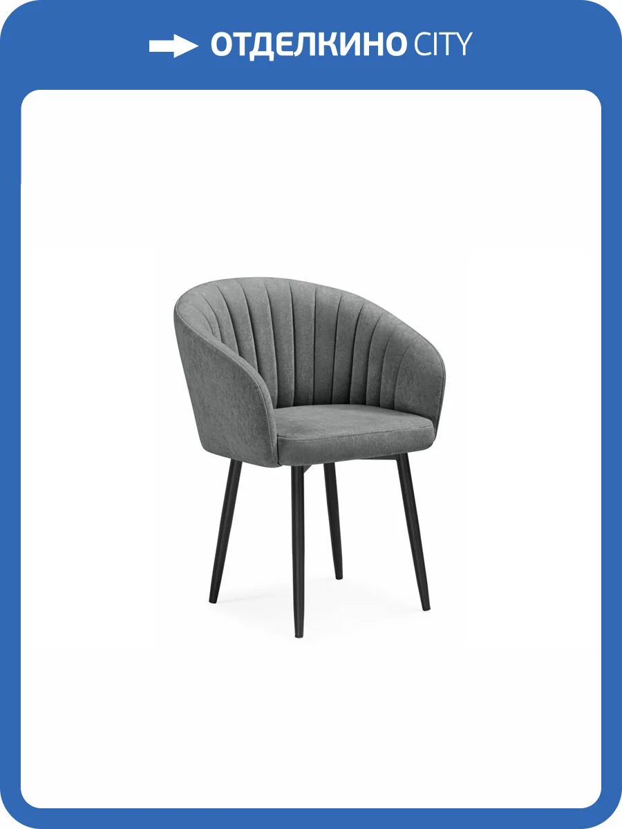 Стул Woodville Моншау 622378 marseille 11 данс, черный фото 9