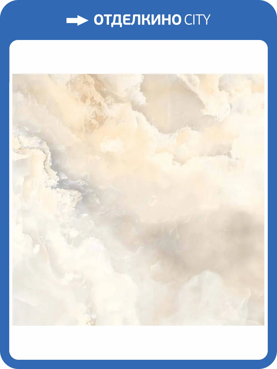 Керамогранит Italica Takora Onix Beige Polished 60x60 фото 3