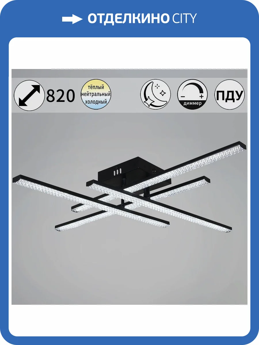 Потолочная светодиодная люстра Reluce 77138-0.3-04 фото 7