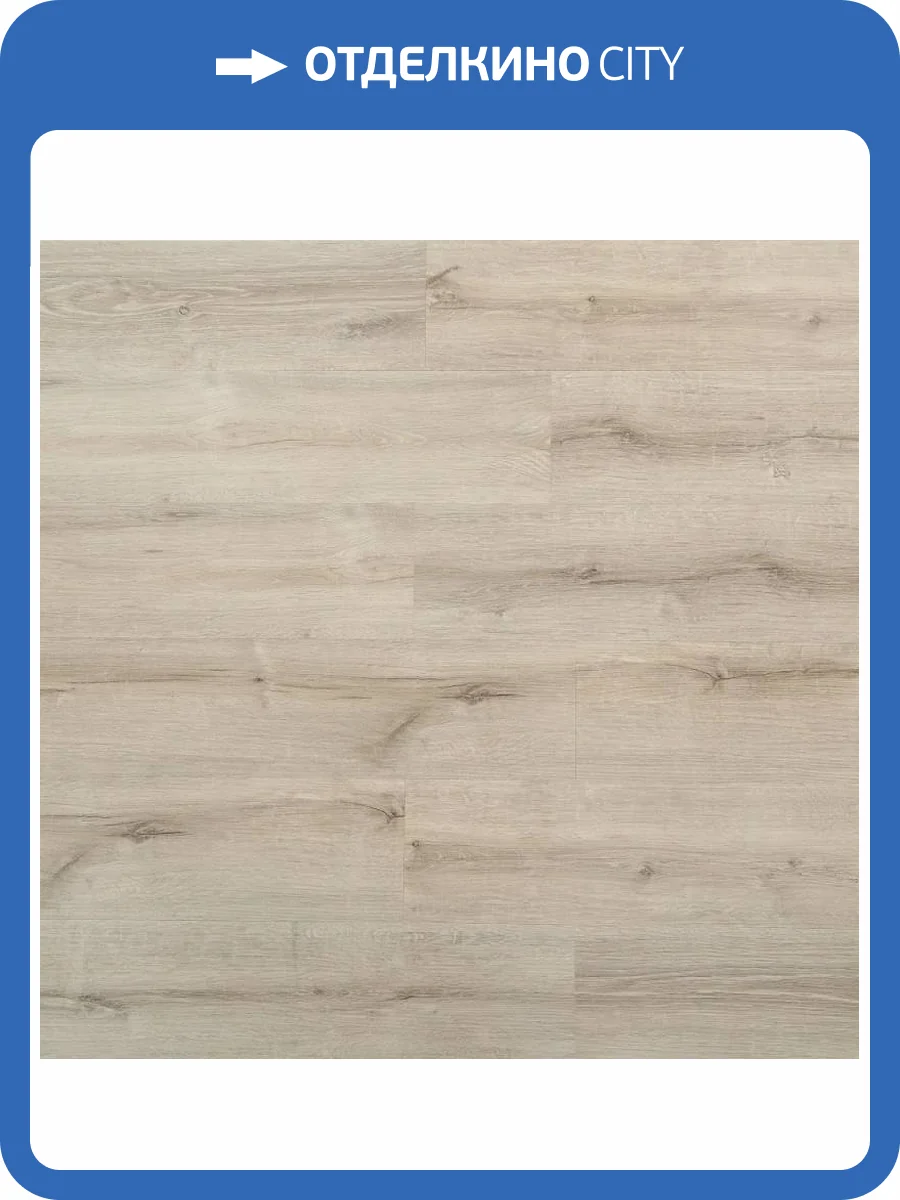SPC Ламинат Alta Step Perfecto 5.3/34 4U 8802 Дуб Бежевый NL 1218x180 фото 5