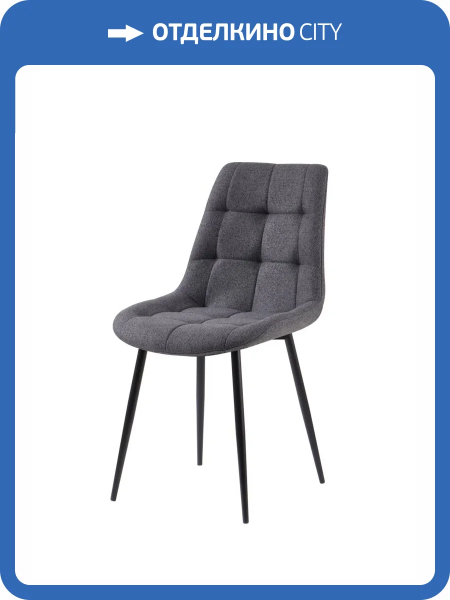 Стул Stool Group Флекс OS-2499LUM-V seat Lum-13 d. grey DU рогожка Lumos, темно-серый фото 2