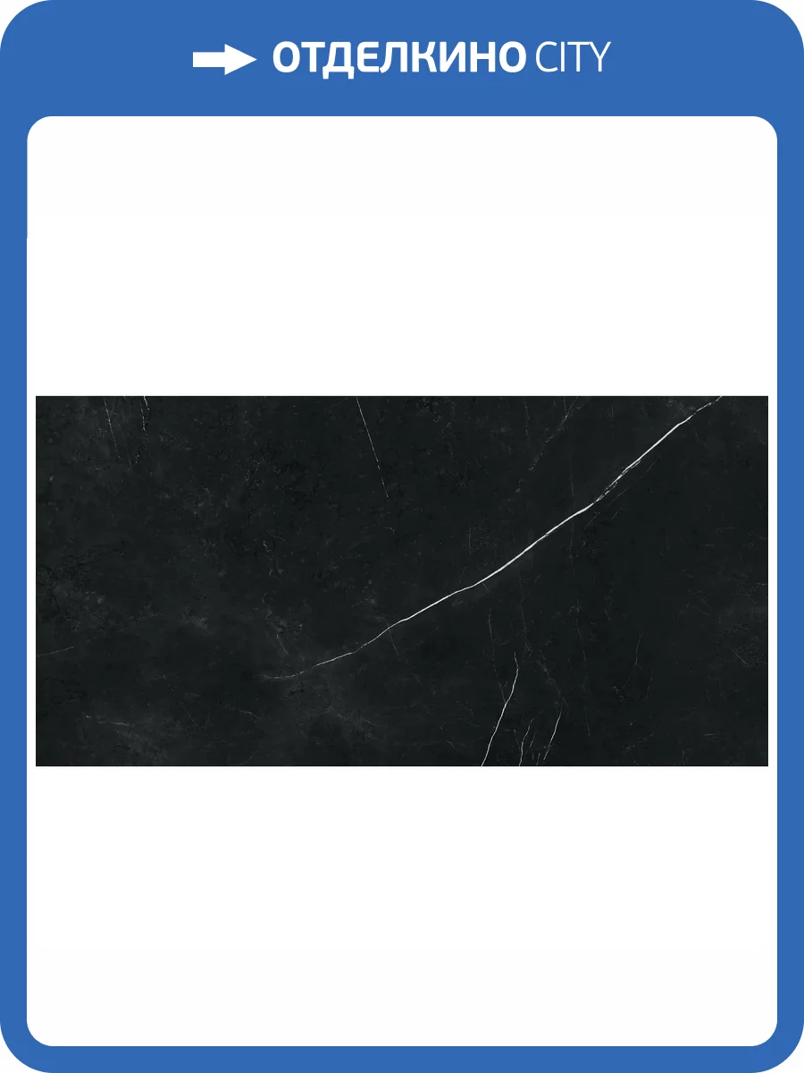 Керамогранит Atlas Concorde Russia Forte dei Marmi 610015000667 Elegant Black Lapp / Форте Де Марми Элегант Блэк Лапп 80x160 фото 18