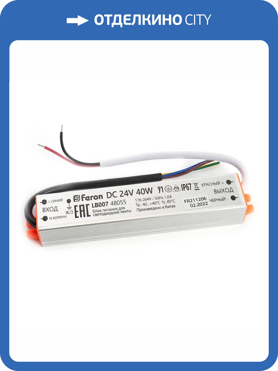 Блок питания для светодиодной ленты Feron LB007 12V 40W IP67 1,6A 48055 фото 5