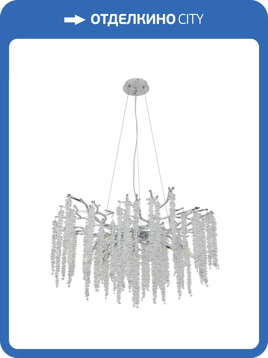 Подвесная люстра MW-Light Лайма 467013510 фото 2