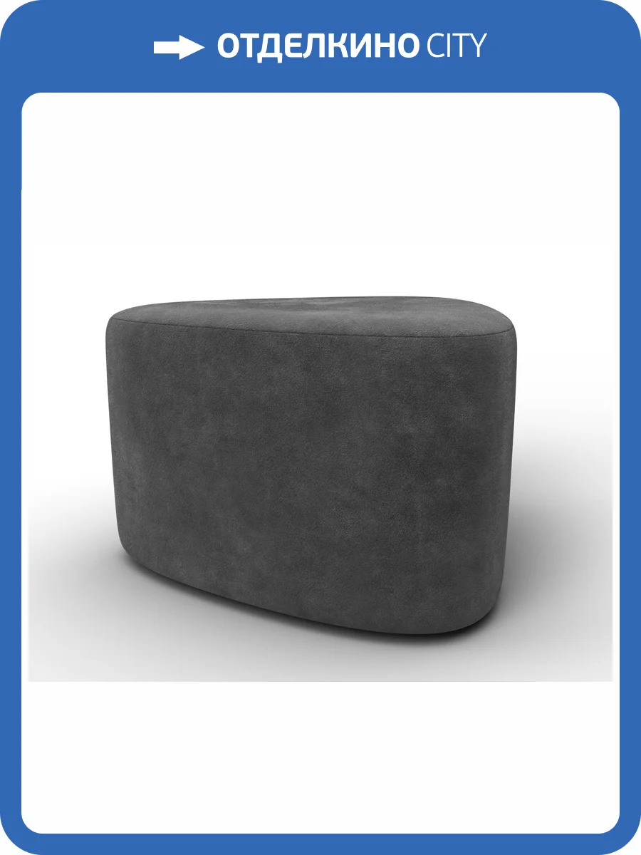 Пуф Лига Диванов 004 132501 BRUT 16 темно-серый фото 9