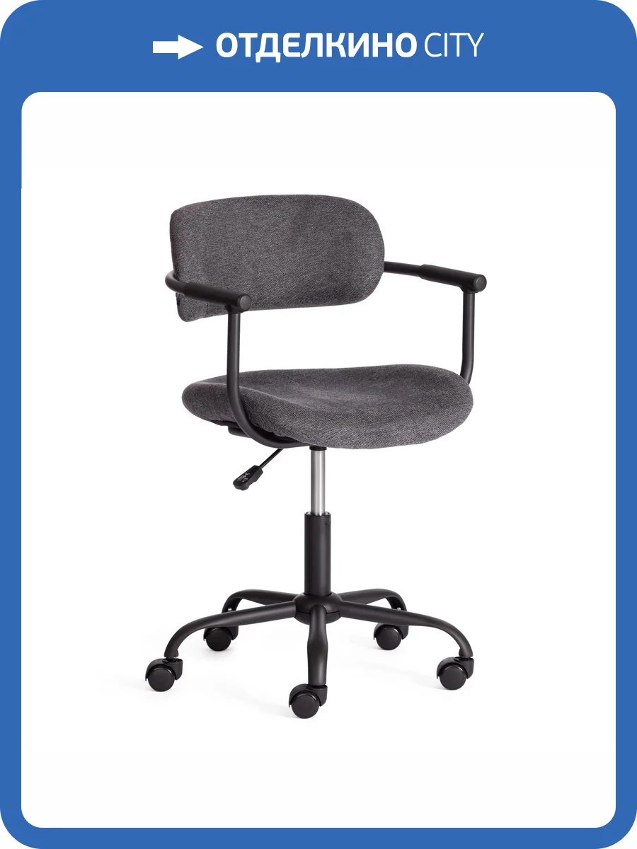 Кресло компьютерное Tetchair Best 20195 темно-cерый, ткань фото 14