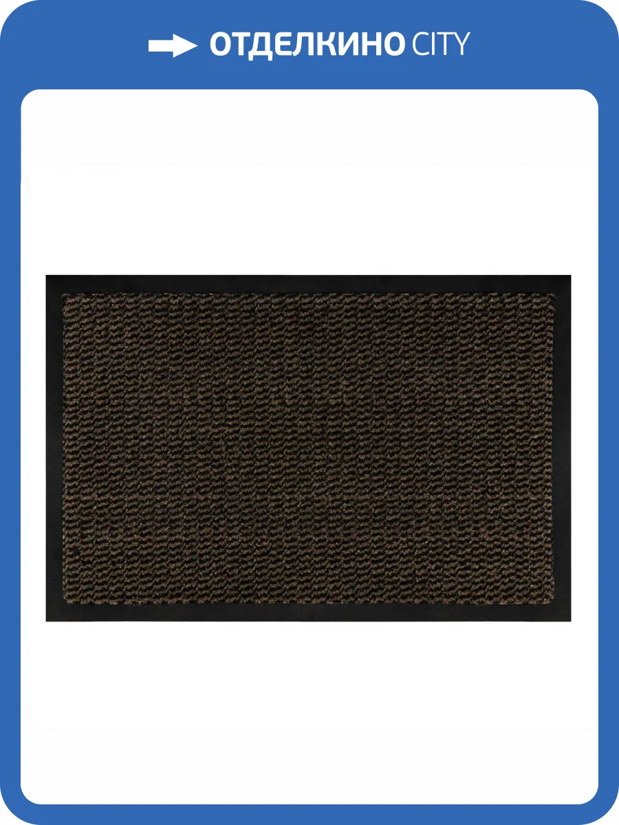 Коврик влаговпитывающий Профи бежевый 40x60 см фото 4