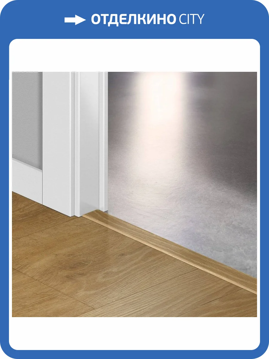 Профиль Quick-Step Incizo QSINCP03546 Дуб лесной массив 2150х48х13 фото 2