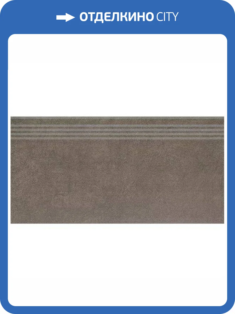 Ступень Kerama Marazzi Королевская дорога SG614920R/GR Коричневый Обрезной 30x60 фото 6