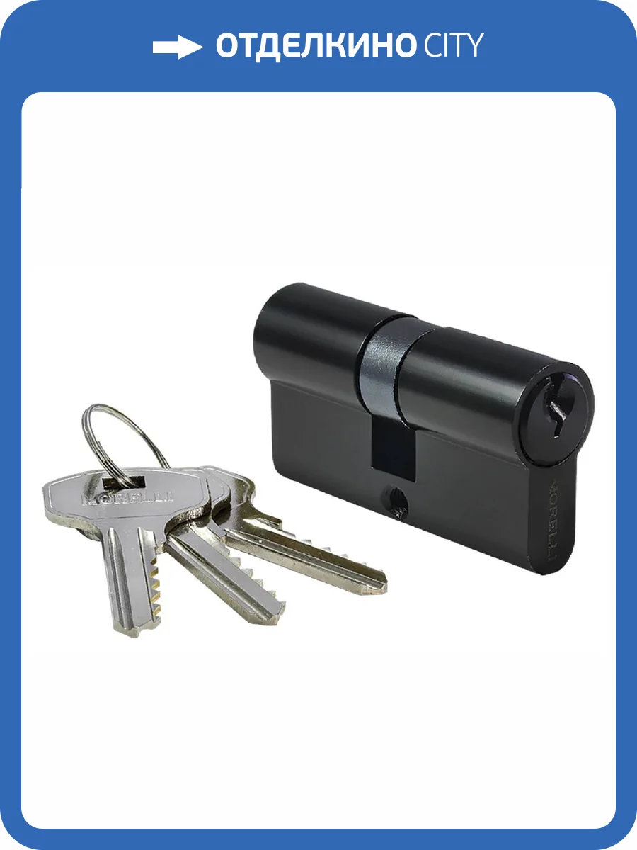 Цилиндр ключевой высокой секретности Morelli HS 70C BL черный, перфорированный ключ фото 3