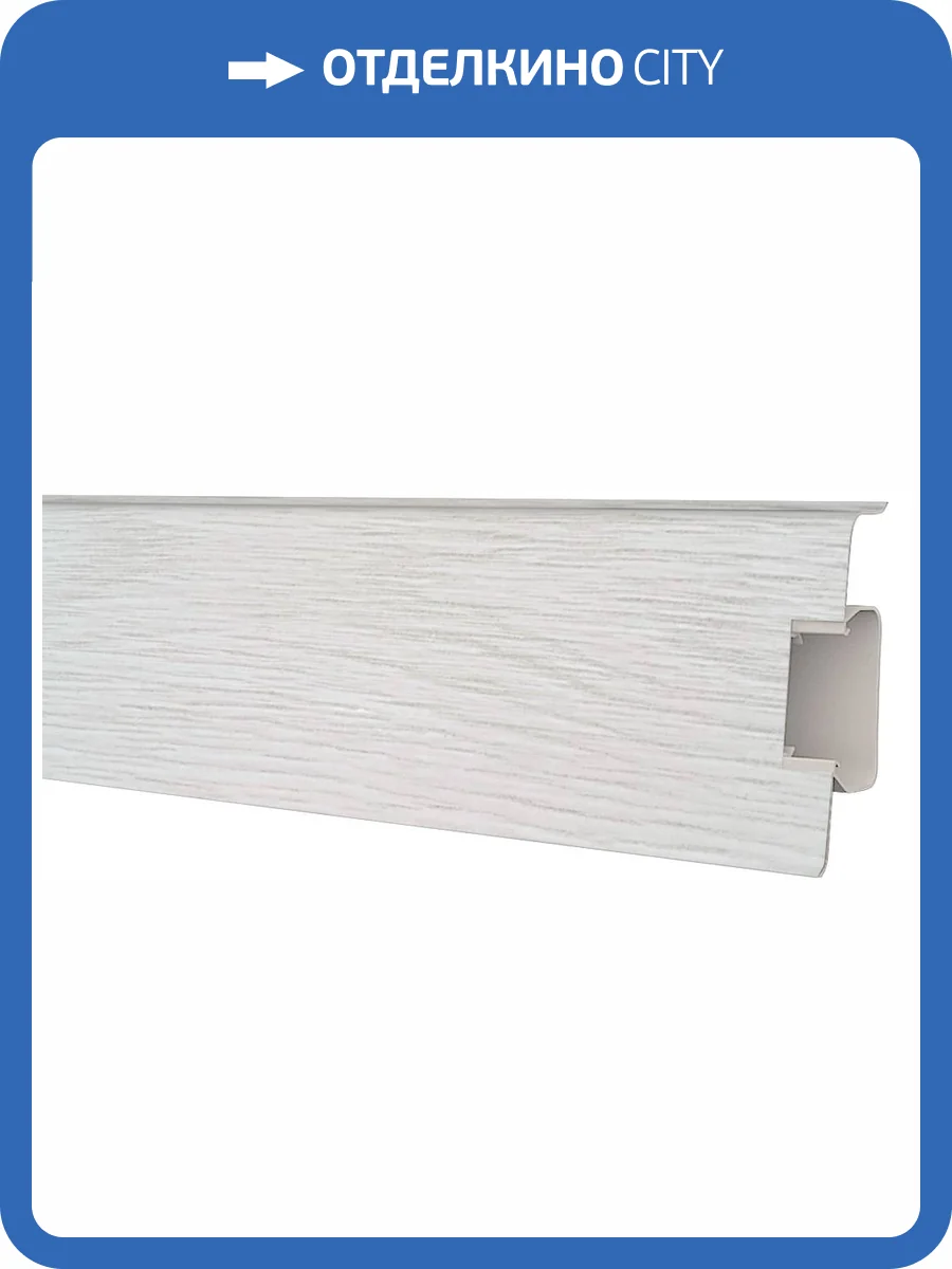 Плинтус Decoplast Strong 75 70107 2200x72.4x24 фото 4