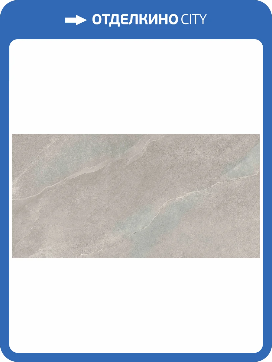 Керамогранит Vitra SlateStone K958016R0001VTER Серый Матовый R10B Ректификат 60x120 фото 20