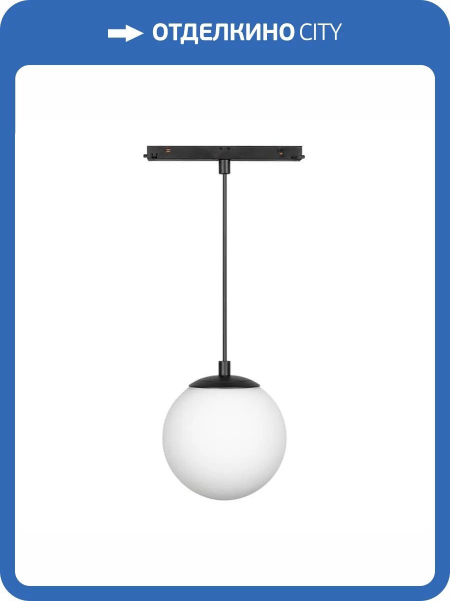 Подвесной светильник Arlight Mag Orient 036049 фото 7