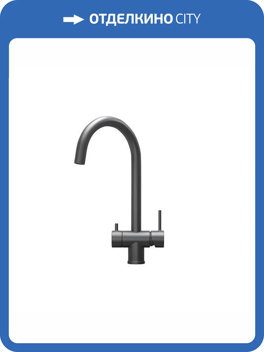 Смеситель для кухни Granula Kitchen Space KS-7104, ГРАФИТ МАТОВЫЙ фото 4