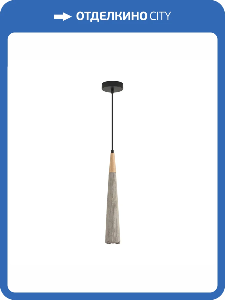 Светильник подвесной Lumion Suspentioni 8351/1C фото 7