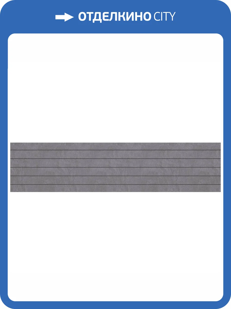 Декор Ametis by Estima Spectrum 39076 FalseMosaic/SR06_NS/19x120x10/Trail Фальшмозаика неполированный 19x120 фото 2