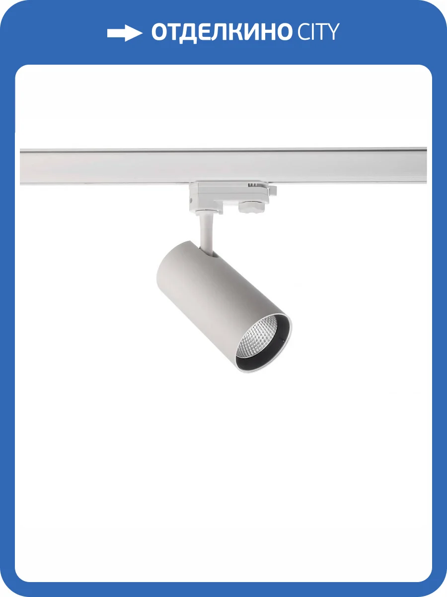 Трековый светодиодный светильник Deko-Light Horus 707099 фото 3