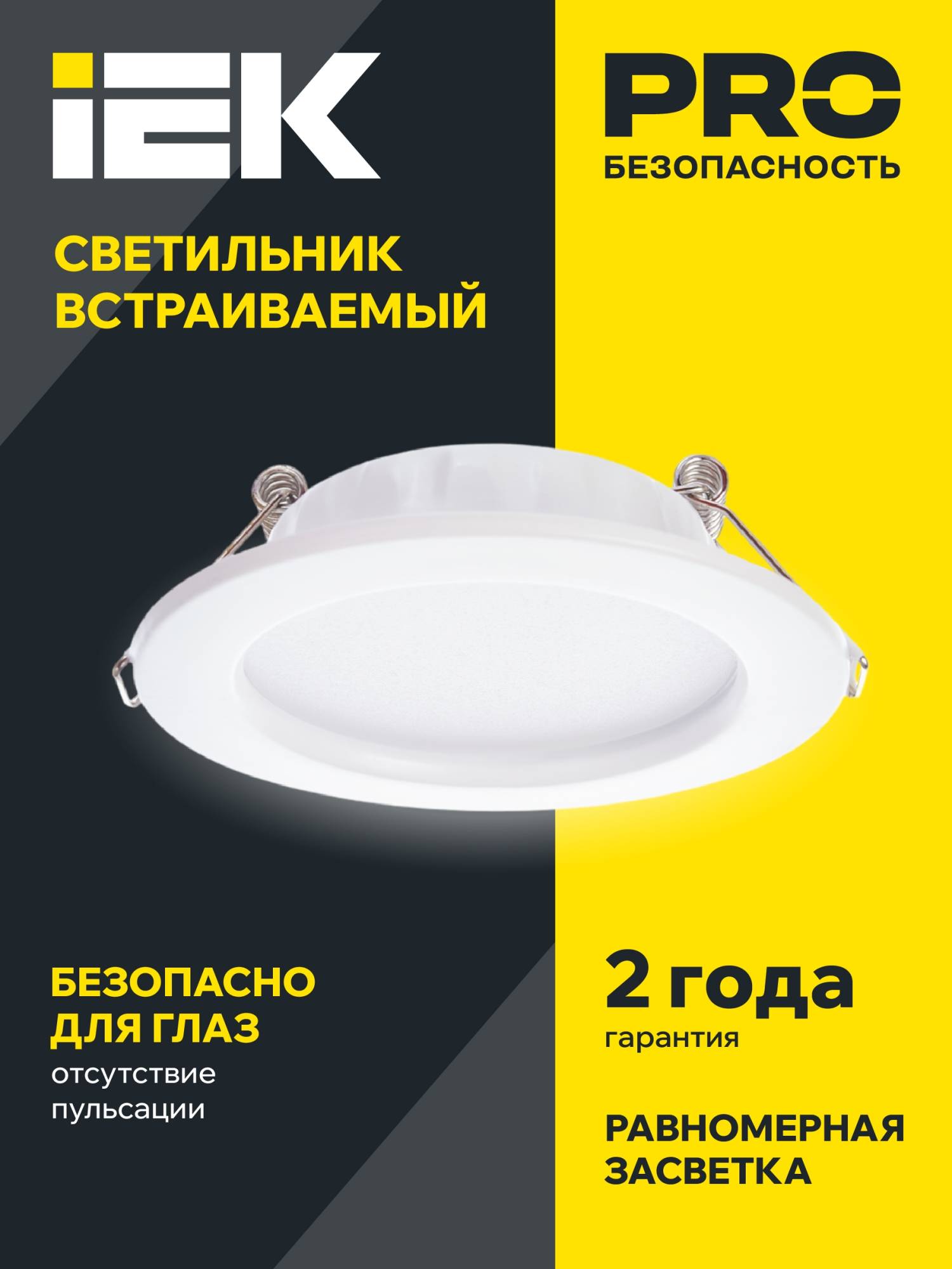 Встраиваемый точечный светодиодный светильник IEK ДВО 1612 LDVO0-1612-09-3000-K01 фото 2