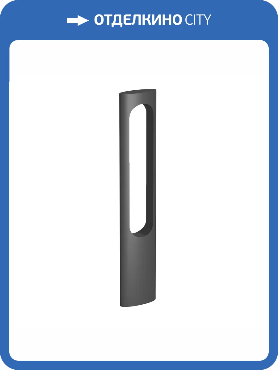 Наземный высокий светильник Arlight Muse 37523 фото 6