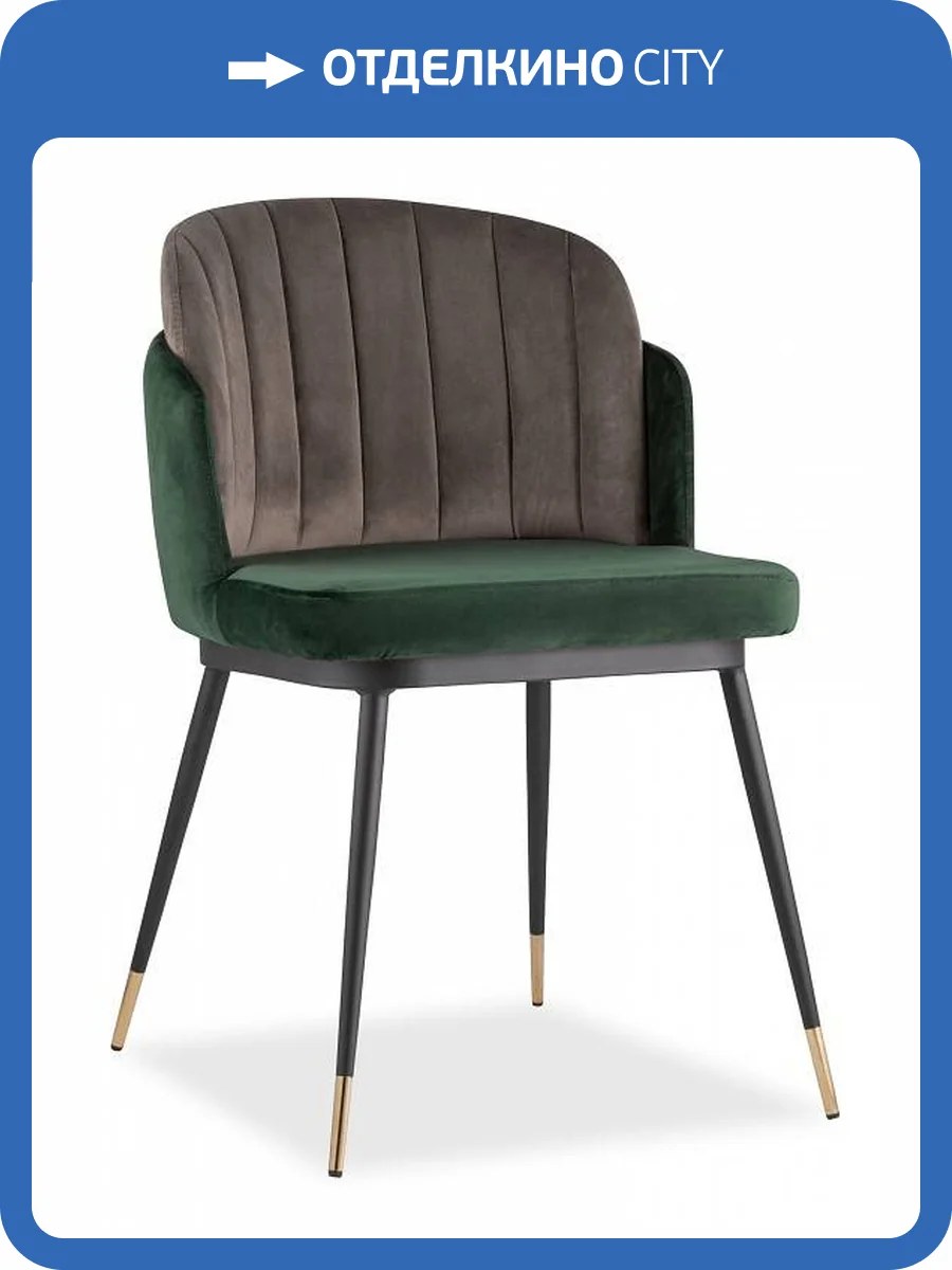 Стул Stool Group Пенелопа FDC8054 FUT-73 + FUT-54 зеленый+коричневый фото 7