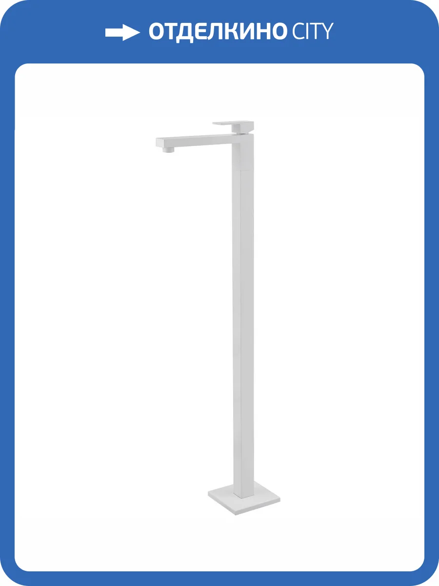 Смеситель для раковины Abber Daheim AF8241W напольный, белый матовый фото 7