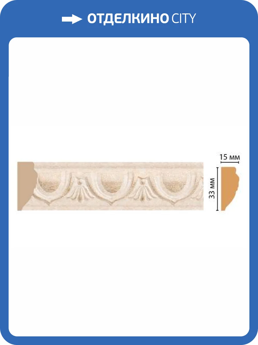 Молдинг DECOMASTER 101D-18D 240x1.5x3.3 фото 2