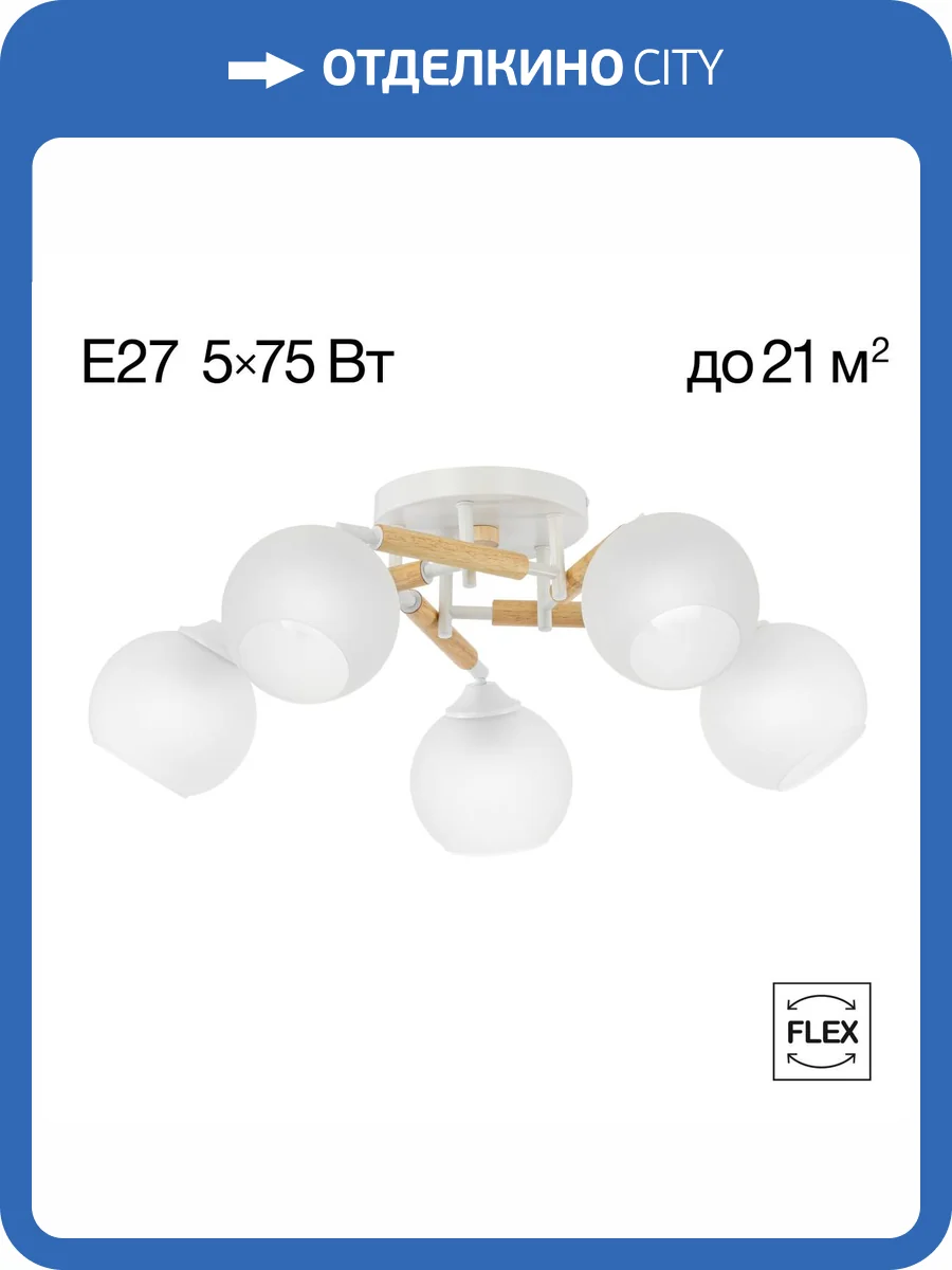 Люстра поворотная Citilux Tika CL133150 фото 13