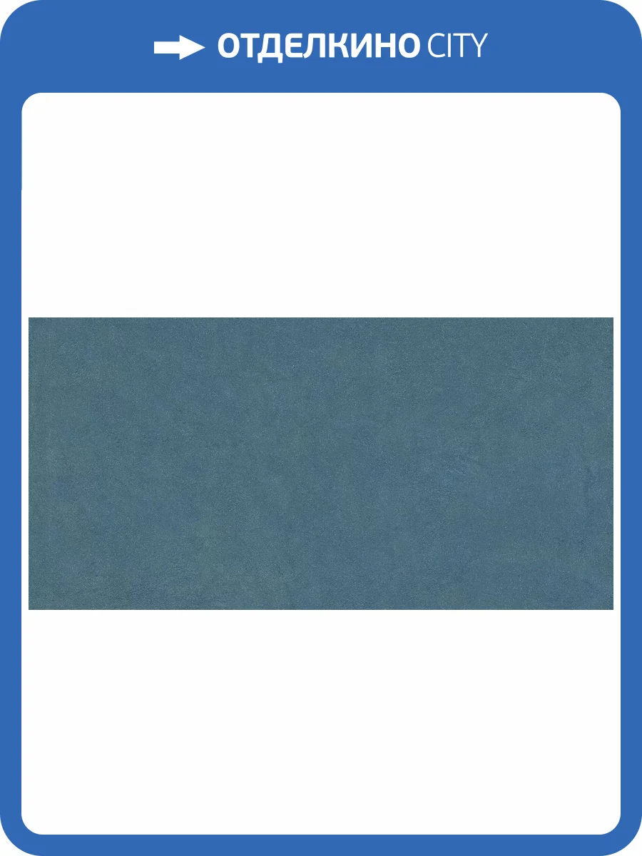 Керамогранит Piemme Valentino Homey 05223A Berry Nat/Ret 60x120 фото 12