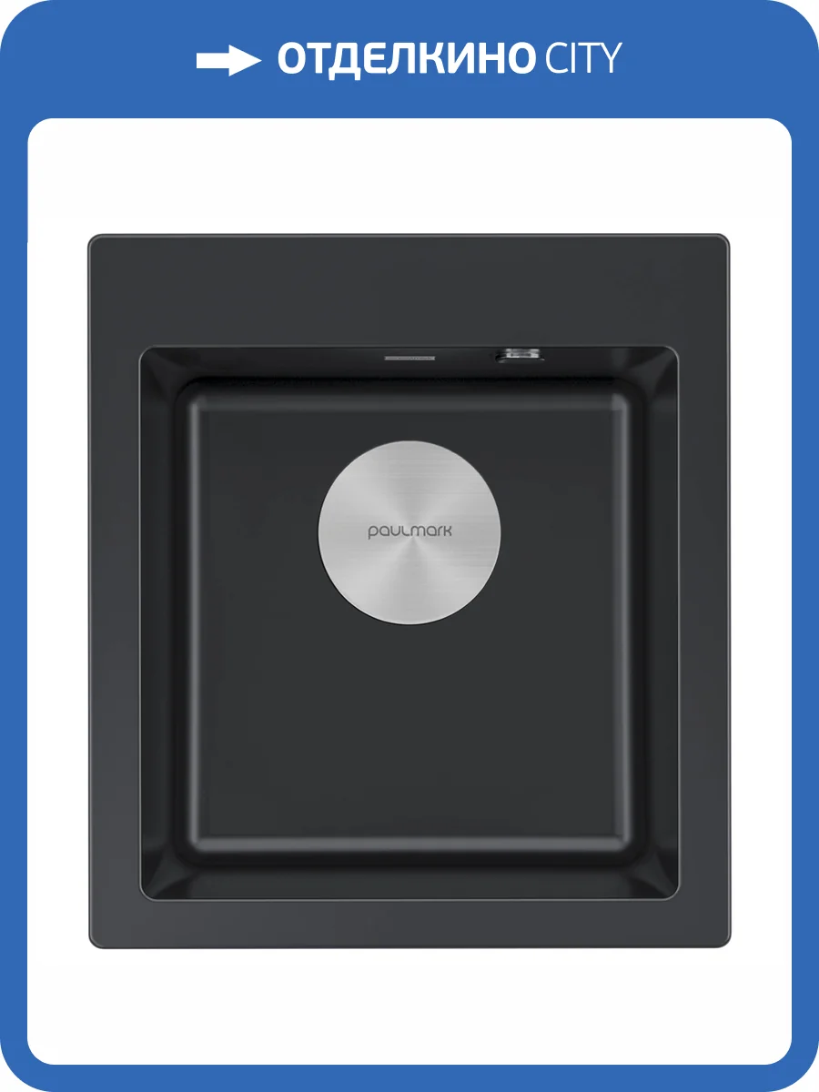 Мойка кухонная Paulmark Kante 45 PM104651-AN Антрацит, 46.5x51 фото 4