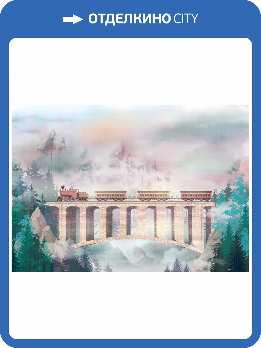 3D Фотообои Artegrafico «Путешествие в волшебную страну» KID-075 акварель фото 2