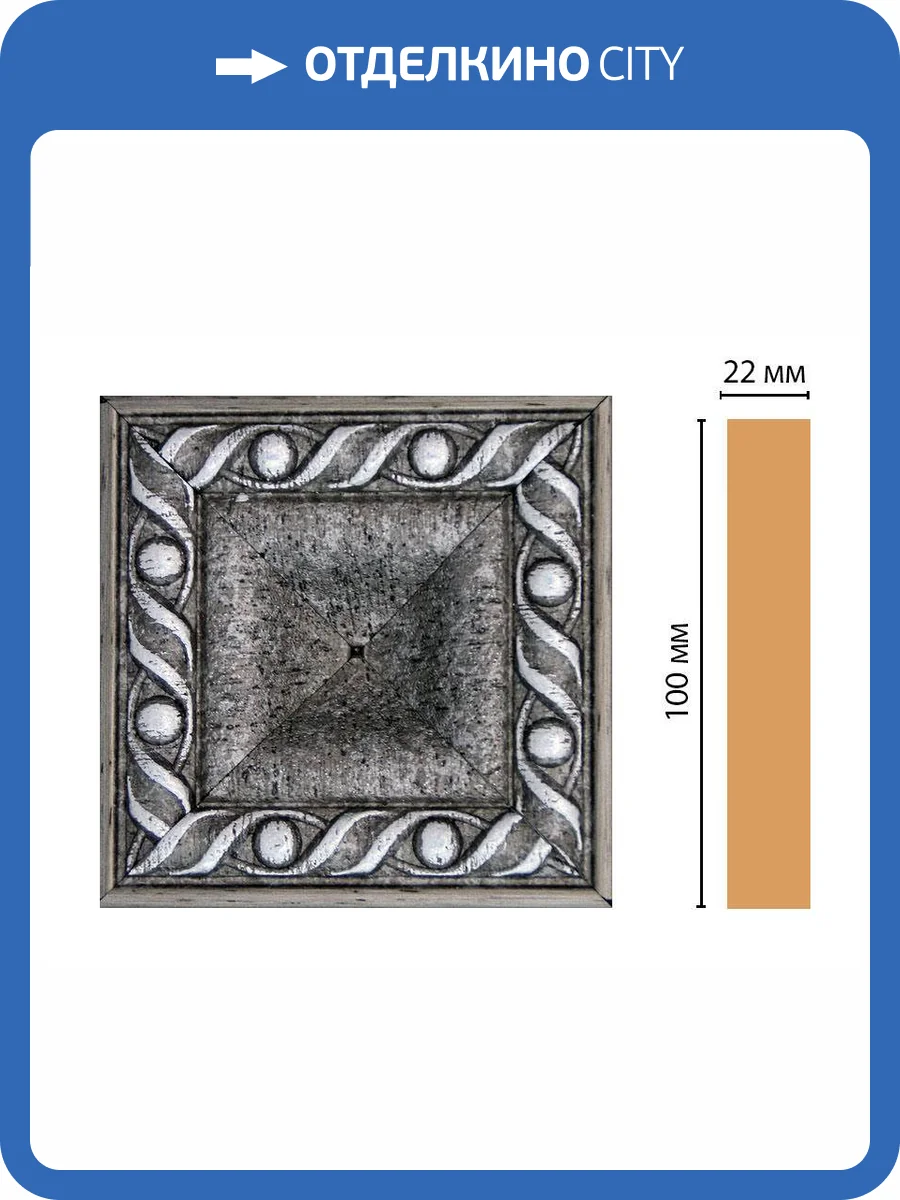 Вставка DECOMASTER D207-44 10x2.2x10 фото 2