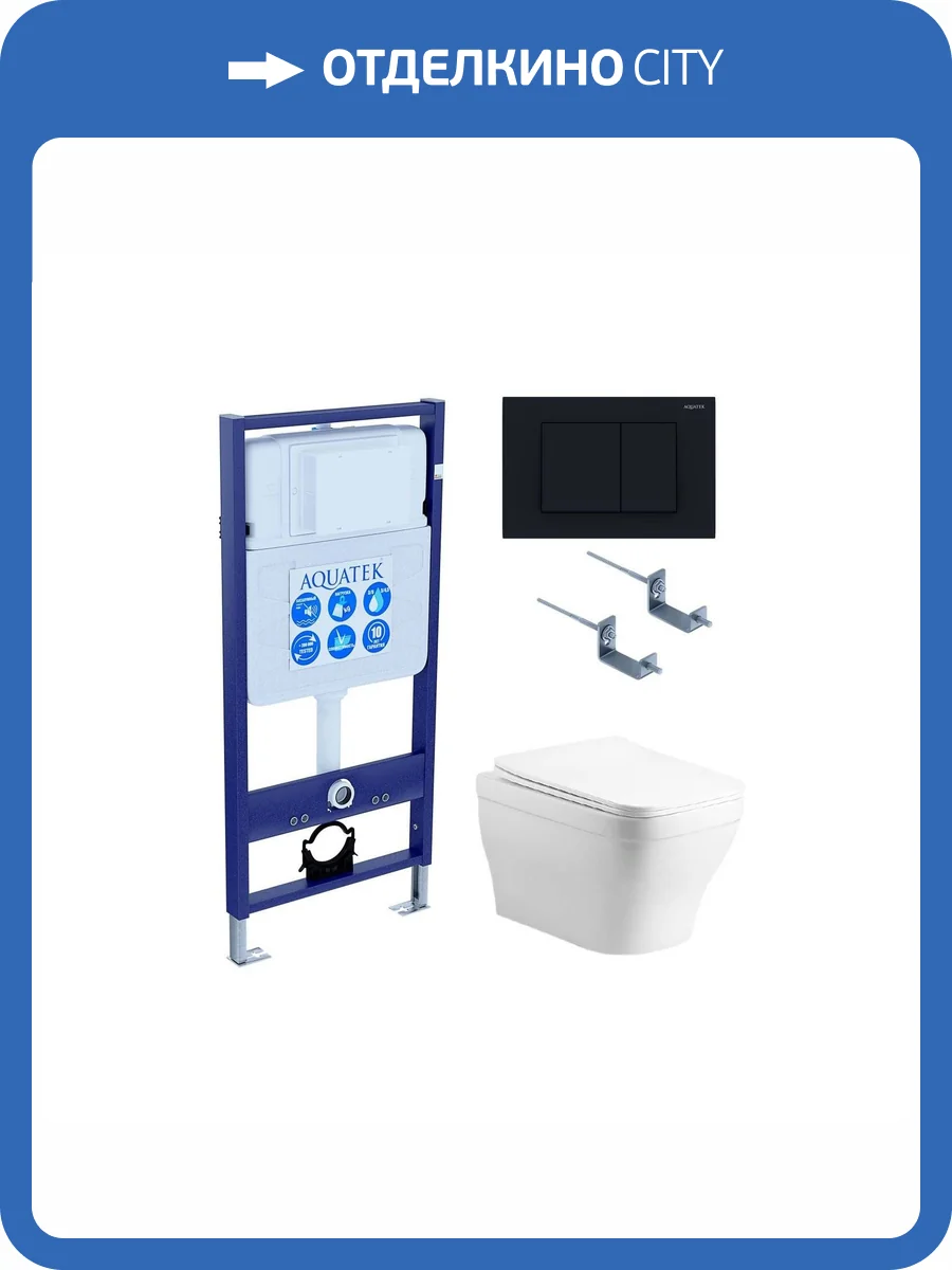 Унитаз с инсталляцией Aquatek Амадео cm-012 4в1 с черной матовой кнопкой фото 10