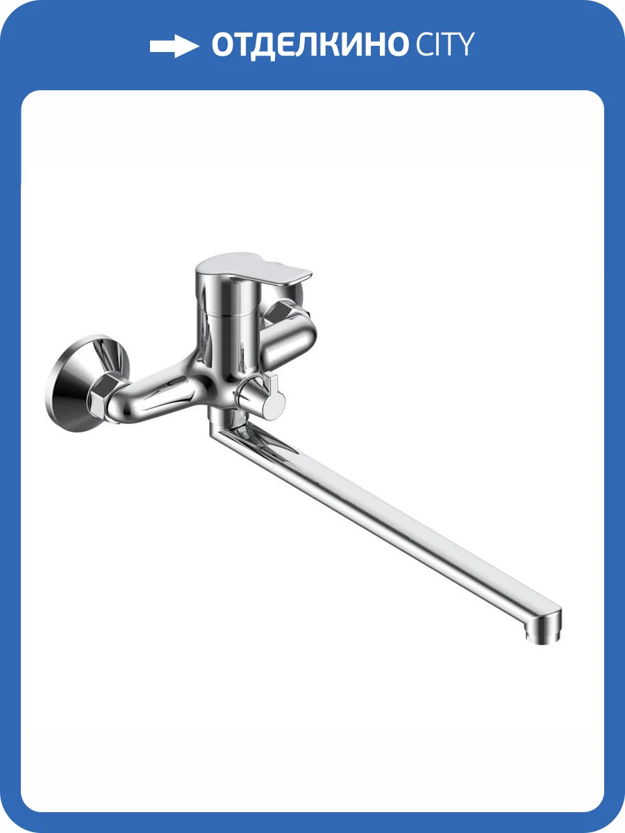 Смеситель для ванны Voda Wave WA31 хром фото 3