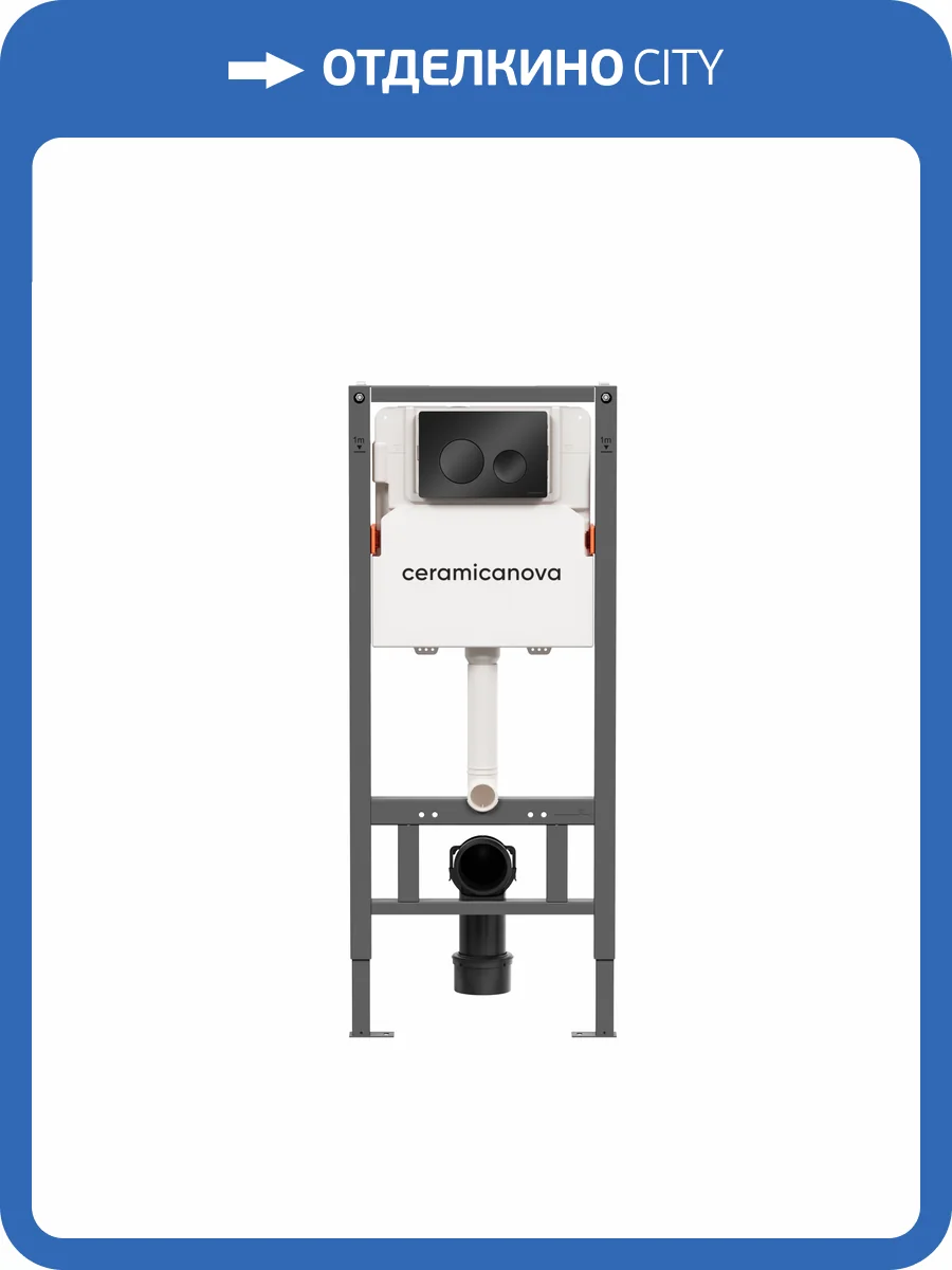 Система инсталляции для унитазов Ceramica Nova Balance CN121001MB кнопка черный матовый фото 4