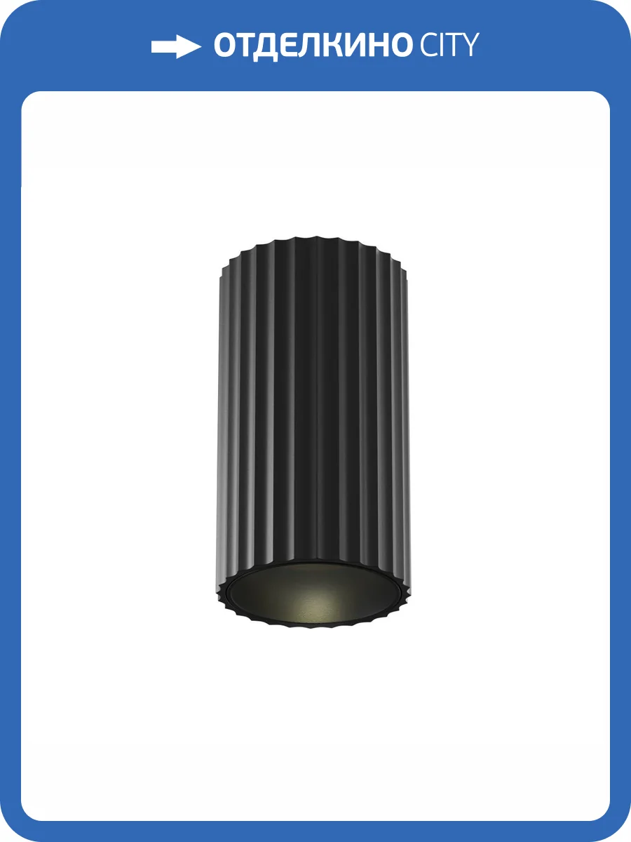 Потолочный светильник Technical Calipso C106CL-01-GU10-B фото 7