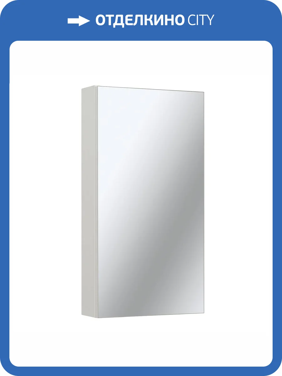 Зеркало-шкаф Runo Лада 40 00-00001192 40x65 белый фото 6