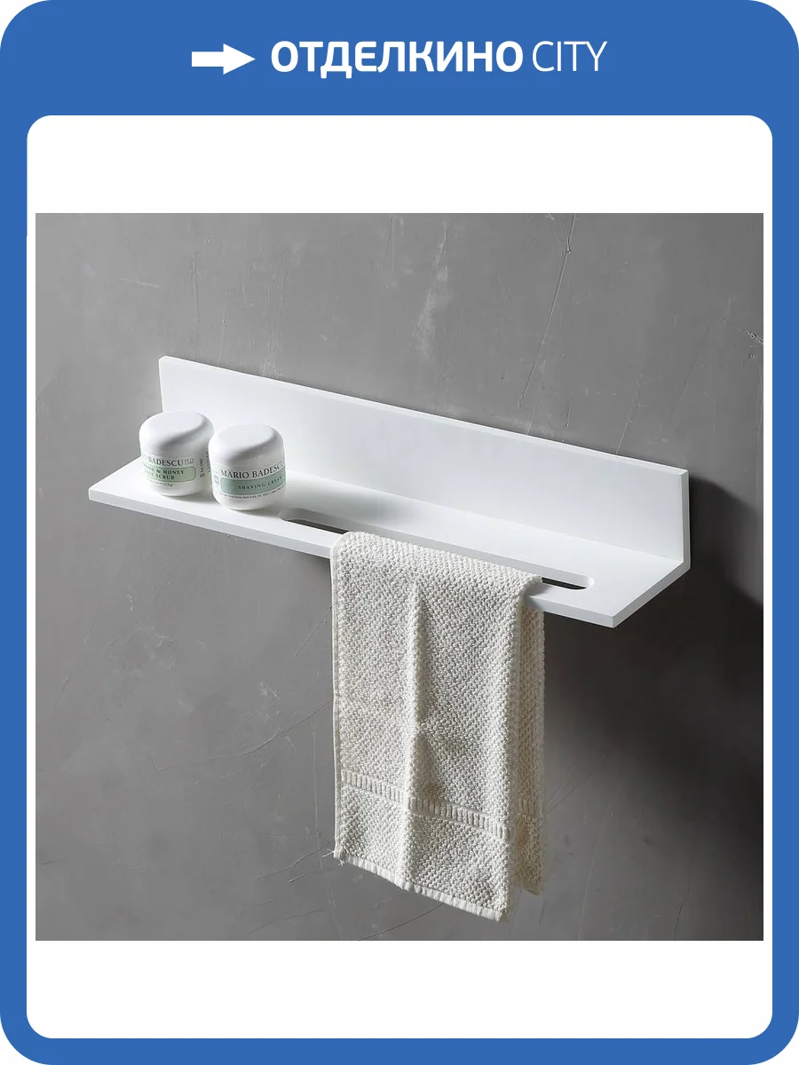 Полка Abber Stein AS1655 с полотенцедержателем, белая фото 3