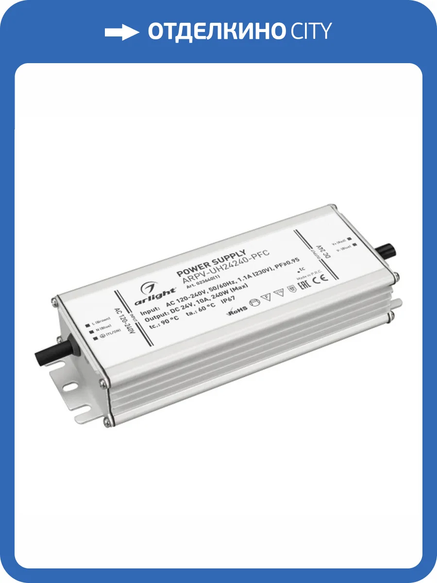 Блок питания Arlight ARPV-UH24240-PFC 24V 240W IP67 023640(1) фото 2