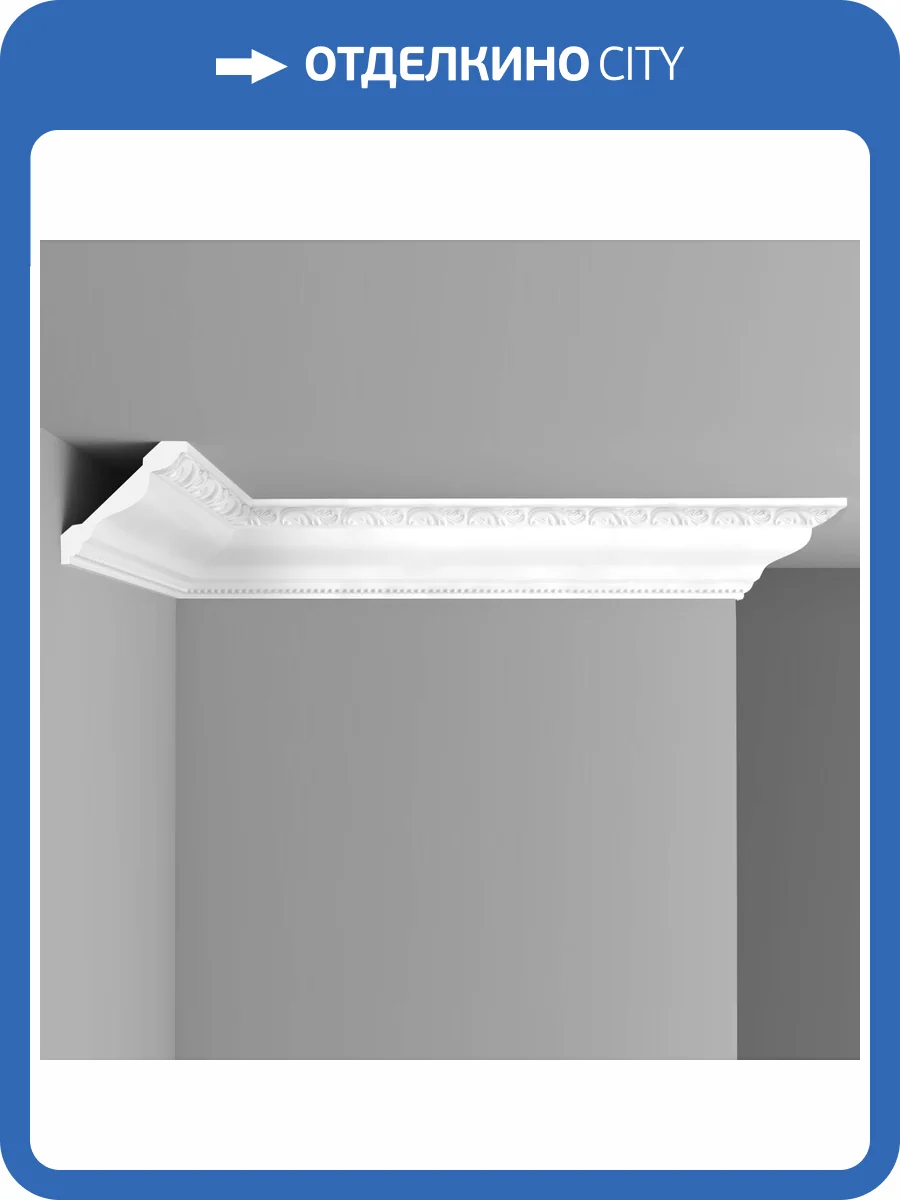 Плинтус DECOMASTER D154B 200x7.7x7.7 фото 3