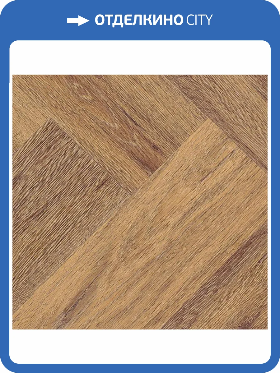 ISOCORE Ламинат Vinilam Parquet Herringbone 6.5/43 4V IS11210 Паркет Де Вилль 720x120 фото 6