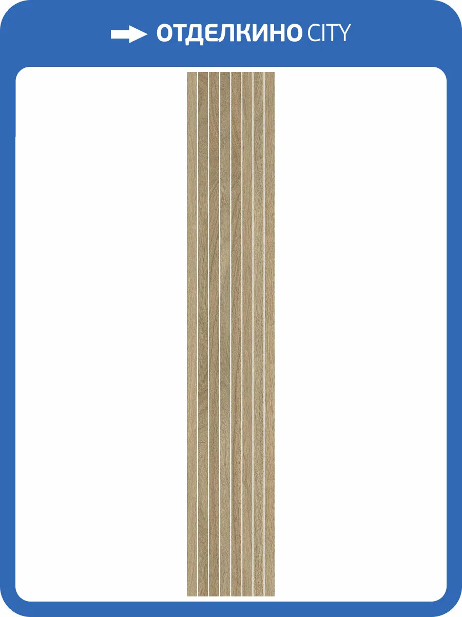 Декор ColiseumGres Бормио 610110001384 xани Татами 20x120 фото 12