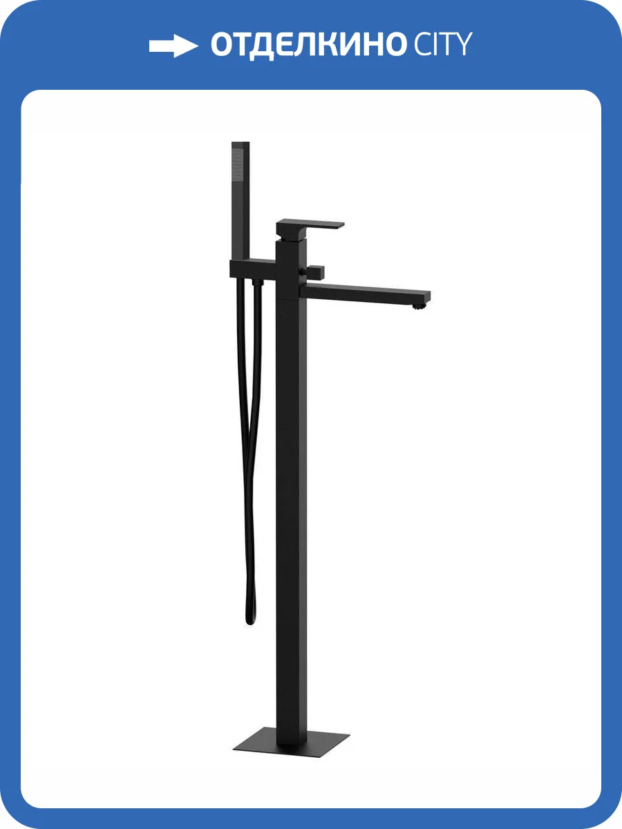 Смеситель для ванны Remer Absolute AU08NO черный матовый, напольный фото 3