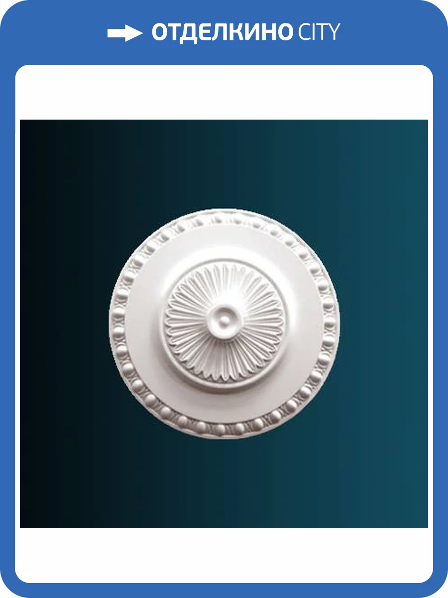 Розетка Перфект B3023 60x8.2x60 фото 2