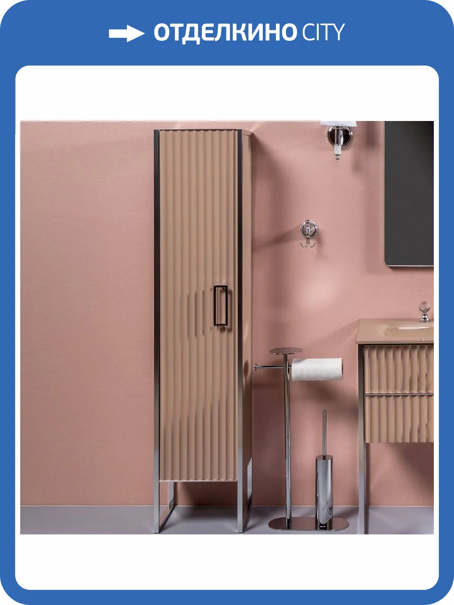 Шкаф-пенал Armadi Art Monaco L, капучино, хром фото 5