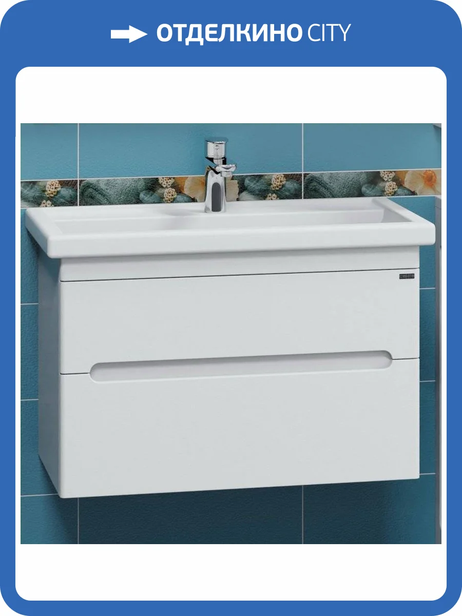 Тумба с раковиной СанТа Лондон 80 подвесная, 2 ящика фото 4