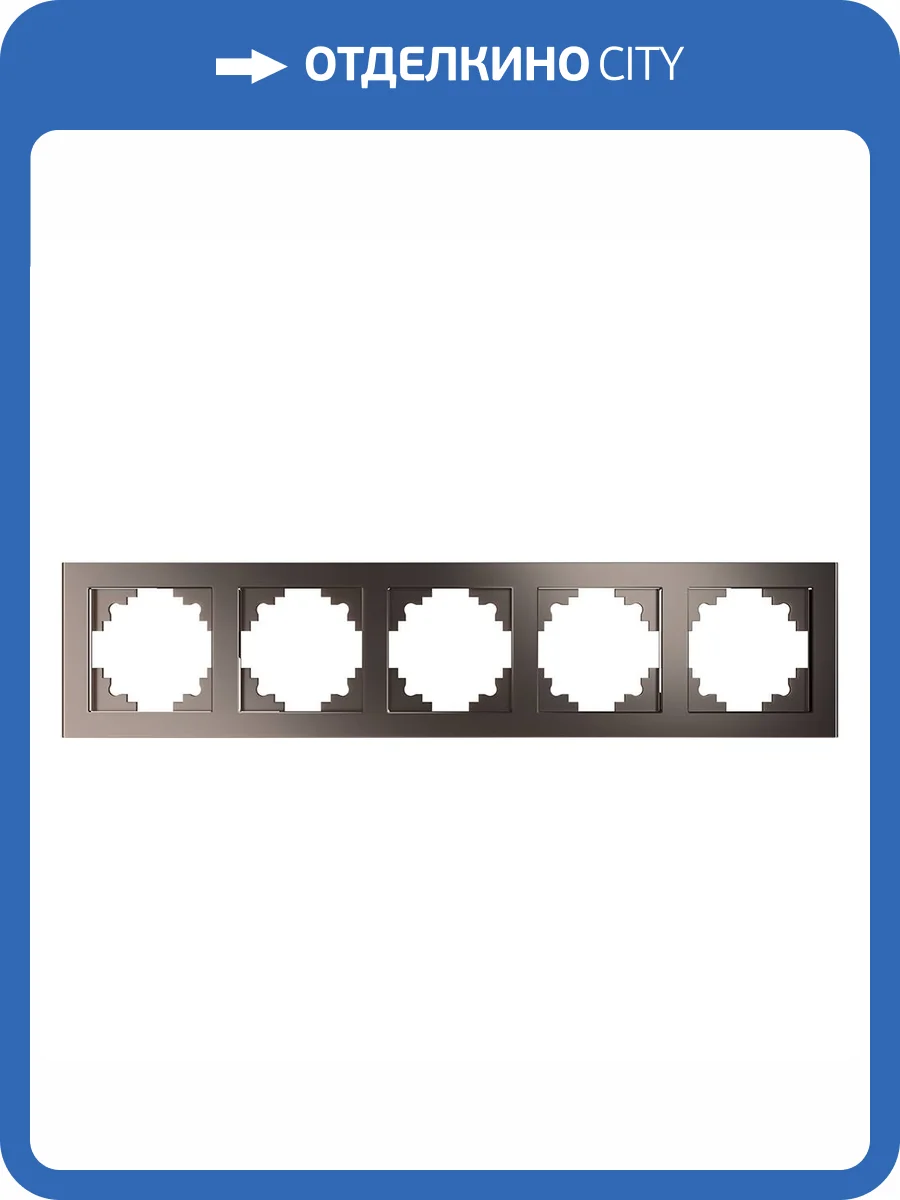 Рамка 5-местная Stekker Катрин 39640 фото 14