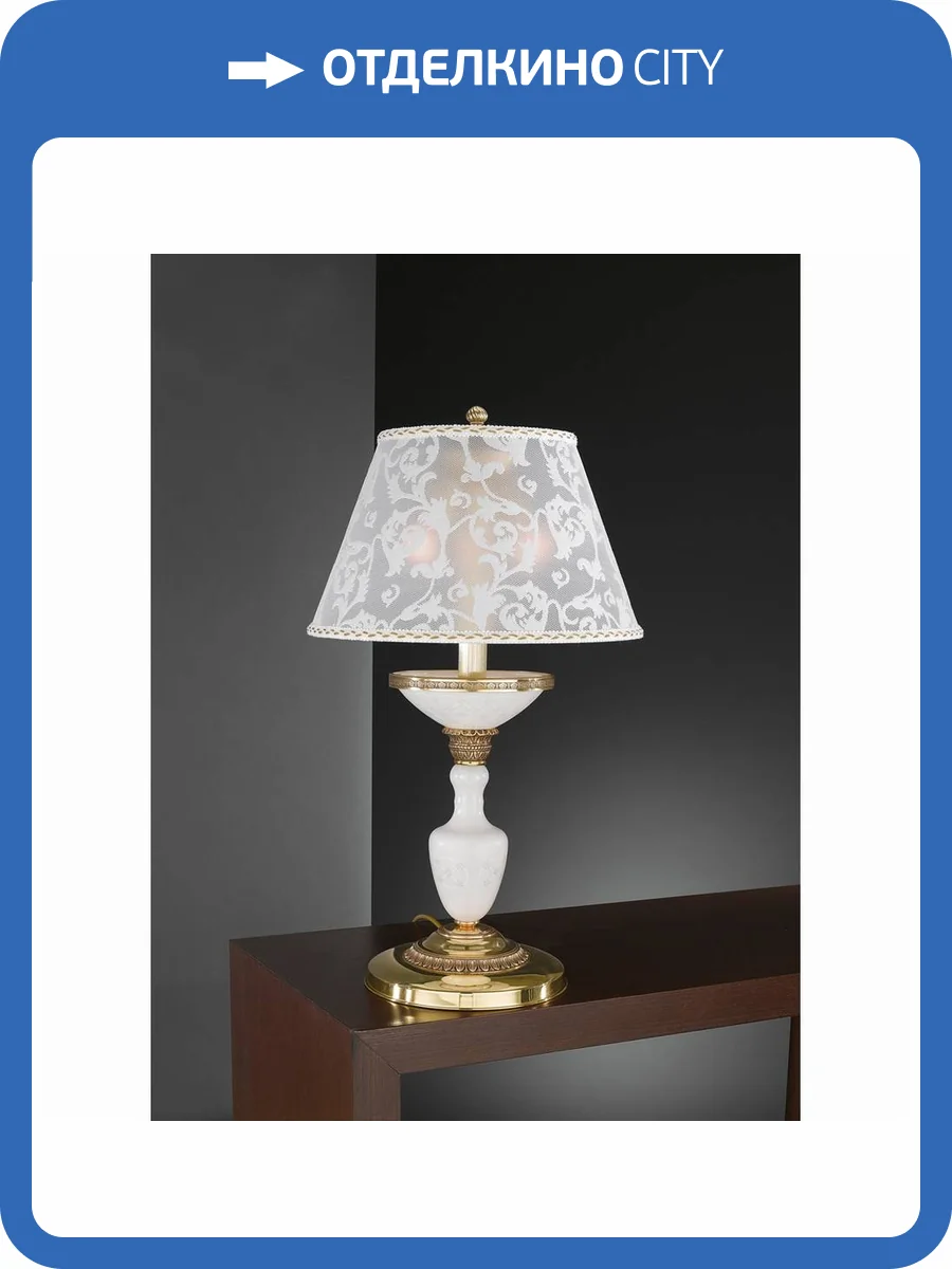Настольная лампа Reccagni Angelo P 8380 G фото 2