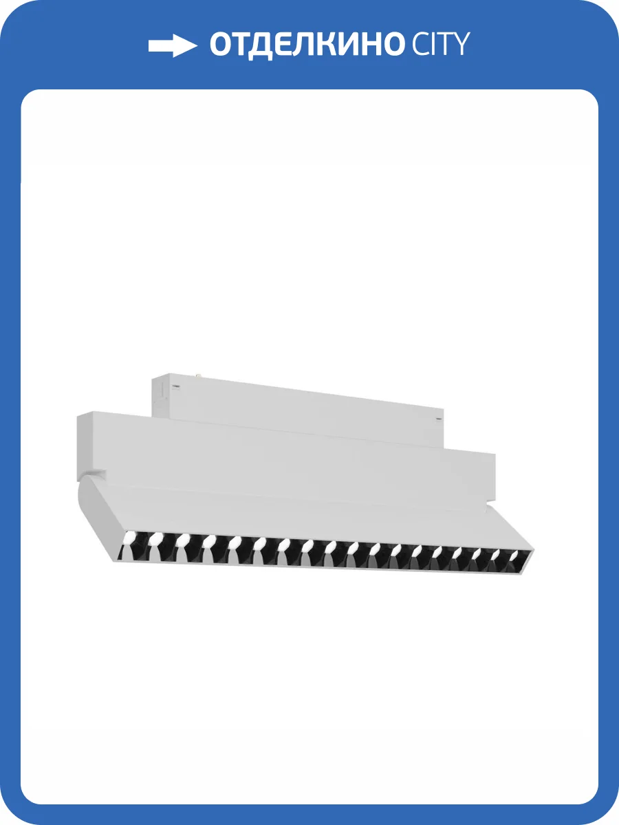 Светильник трековый ST Luce Skyline 220 ST686.536.18 фото 2